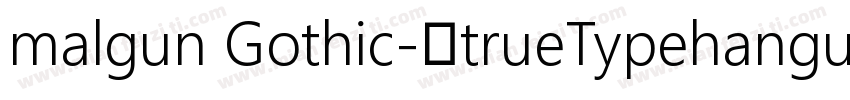 malgun Gothic-中trueTypehangu字体转换